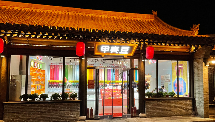 山西忻州古城店