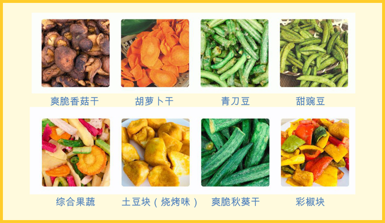 脫水果蔬干